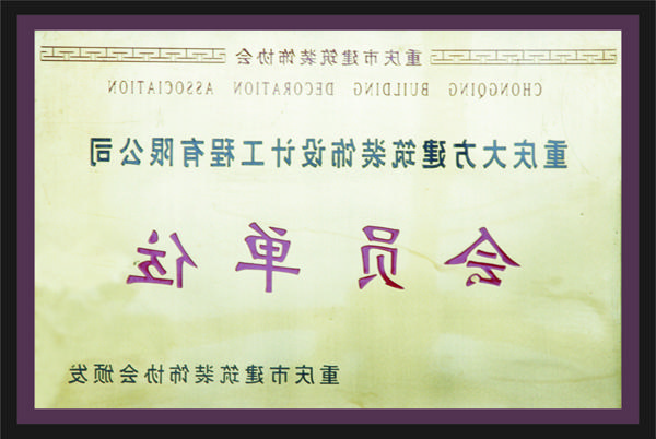 <a href='http://gbr.veosonica.com'>全网十大靠谱网投网上十大正规赌网址</a>会员单位